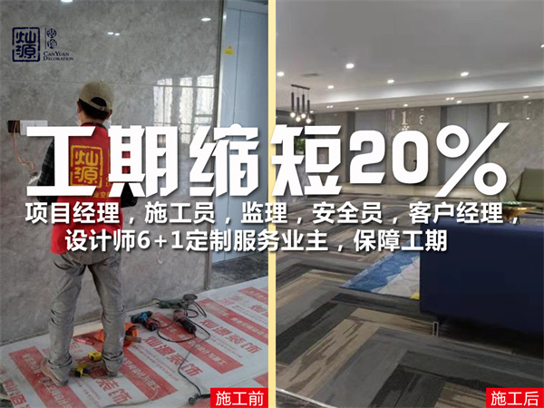 南寧裝修公司——燦源裝飾施工團(tuán)隊自有 南寧裝修公司——燦源裝飾施工團(tuán)隊自有