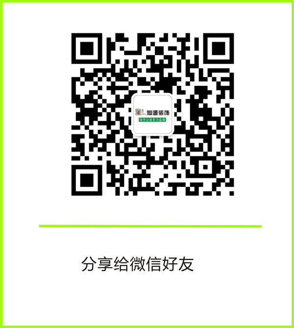 南寧辦公室裝修售后優(yōu)質(zhì)公司—燦源裝飾聯(lián)系方式 南寧辦公室裝修售后優(yōu)質(zhì)公司—燦源裝飾聯(lián)系方式