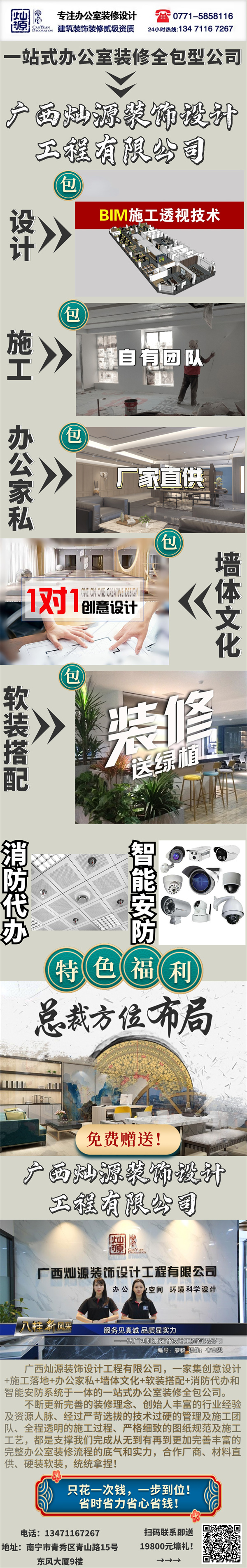 辦公室裝修設(shè)計公司-燦源裝飾聯(lián)系方式 辦公室裝修設(shè)計公司-燦源裝飾聯(lián)系方式
