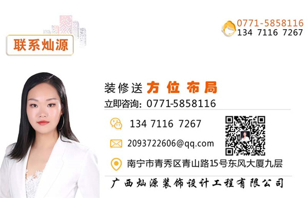 南寧辦公室裝修公司—燦源裝飾裝修壕禮 南寧辦公室裝修公司—燦源裝飾裝修壕禮