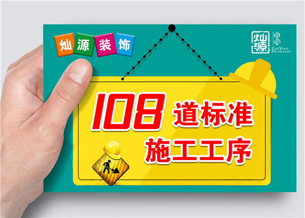 108��ʩ����ˇ