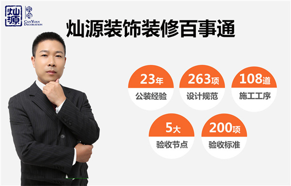裝修百事通 裝修百事通