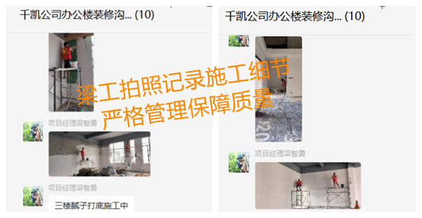 南寧辦公室裝修現(xiàn)場實況—燦源裝飾 南寧辦公室裝修現(xiàn)場實況—燦源裝飾