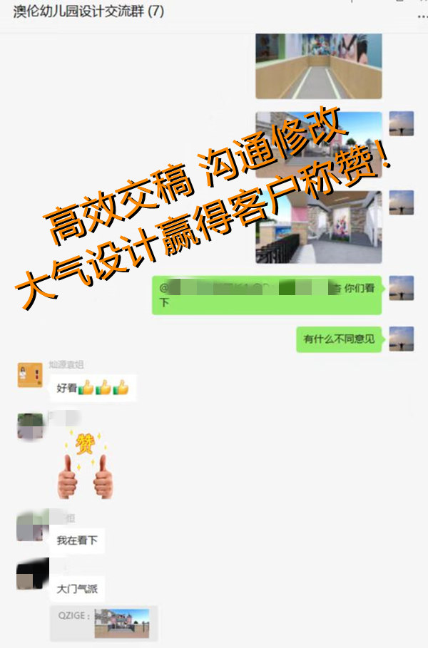 幼兒園設(shè)計(jì)裝修客戶稱贊—燦源裝飾 幼兒園設(shè)計(jì)裝修客戶稱贊—燦源裝飾